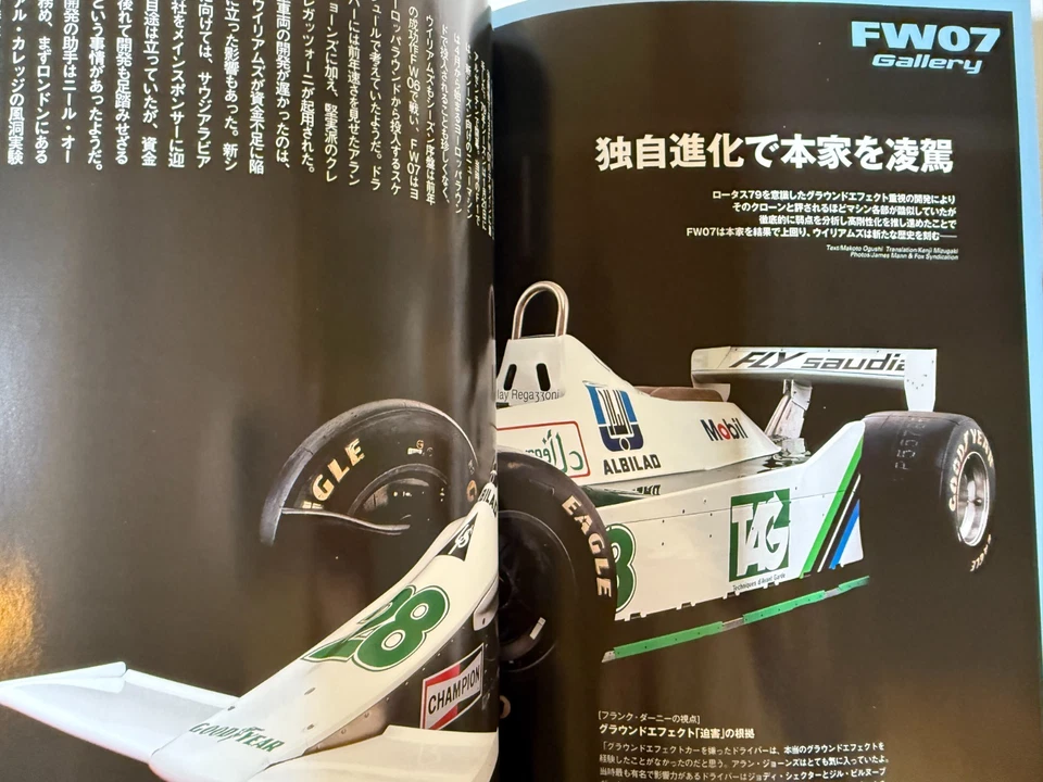 GP CAR STORY Vol. 49 Williams FW07 Japanese Magazine F1 Motor - Image 2 of 4
