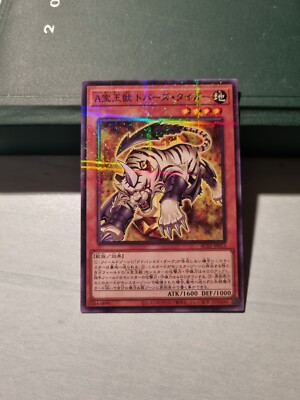 Yu-Gi-Oh! - Advanced Crystal Beast Tiger Topas - AC02 JP013 - Parallel 