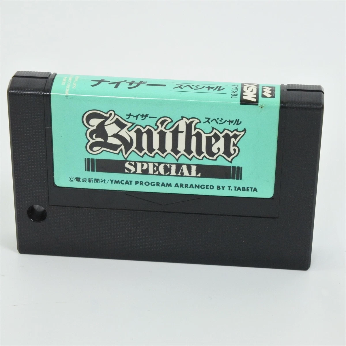 MSX ナイザー スペシャル ROMカートリッジのみ 動作確認済 中古ゲーム買取 / ナイザースペシャル MSX カートリッジROMソフト