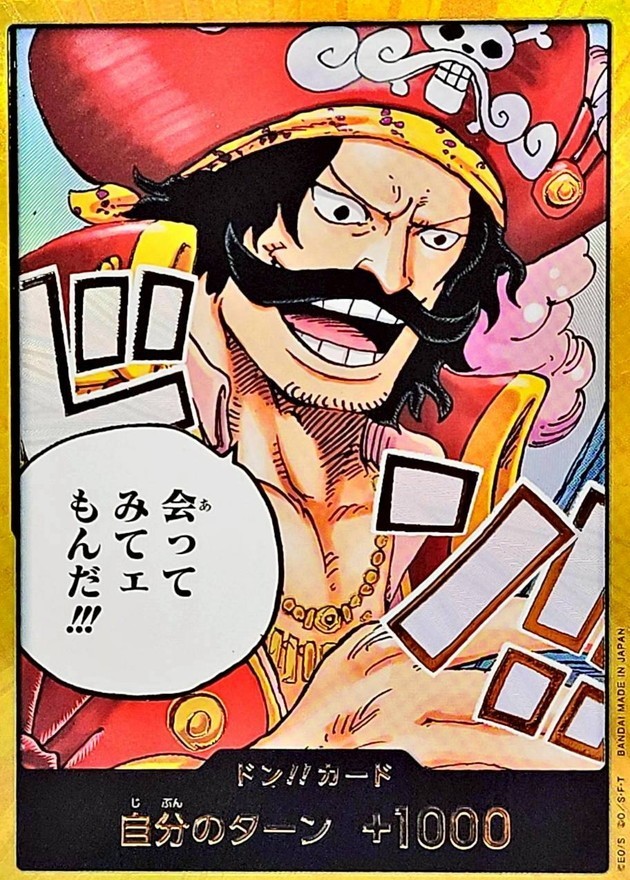 ゴールド・ロジャー 金ドン PSA10 GOLD DON OP13 ONE PIECE TCG