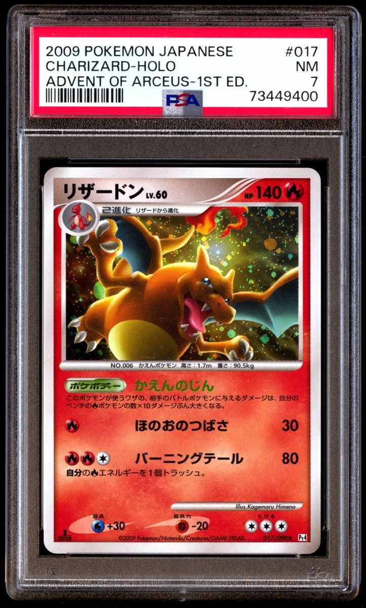 Charizard 017/090 Pt4: Advent of Arceus Holo (Japanese) for