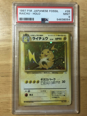 SWIRL Raichu Pokemon 1997 Holo Fossil Japanese 026 PSA 9 | eBay