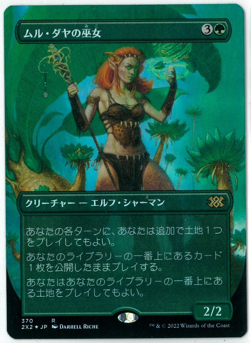 マウイ クリーチャーカード 4枚セット