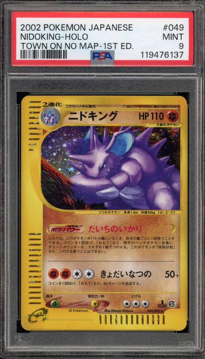 Nidoking 049/092 The Town on No Map Holo (Japanese) for sale