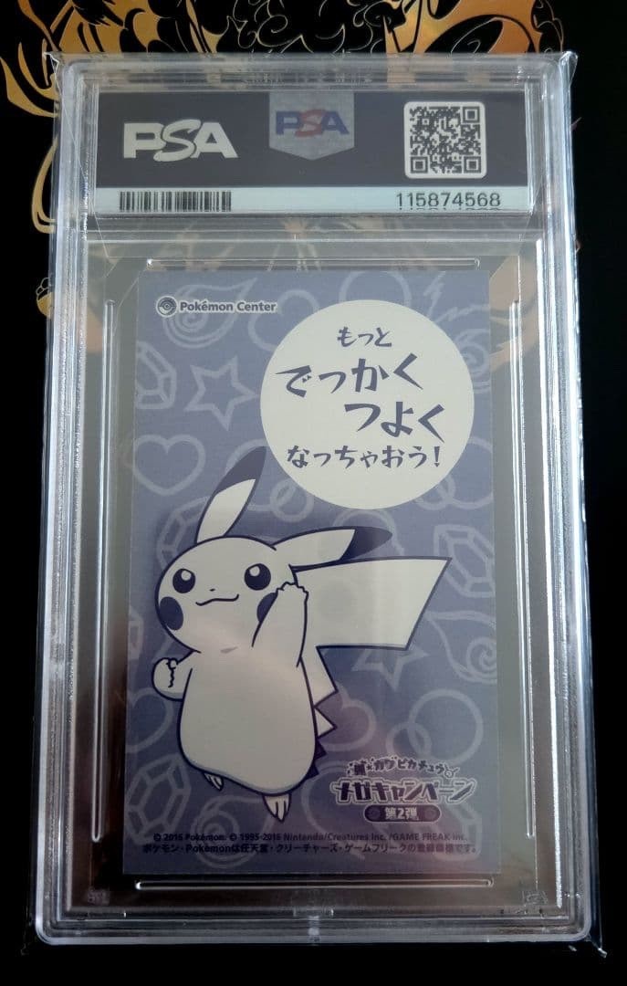 pouccin様 御専用 PSA 10 Pokemon 2016 Poncho-Wear Pikachu MC Business Card XY Promo
