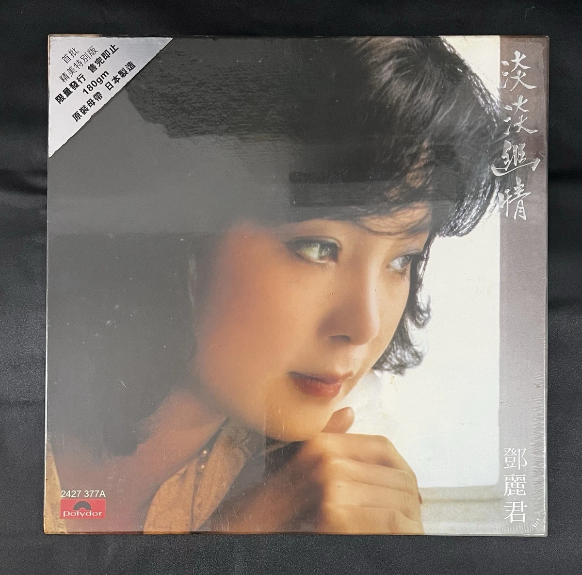 Teresa Teng LP Vinyl Records 180-220 gram Features for sale | eBay