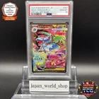PSA 10 Mega Venusaur ex SAR 087/063 Mega Brave M1L Pokemon Card Japanese 2025