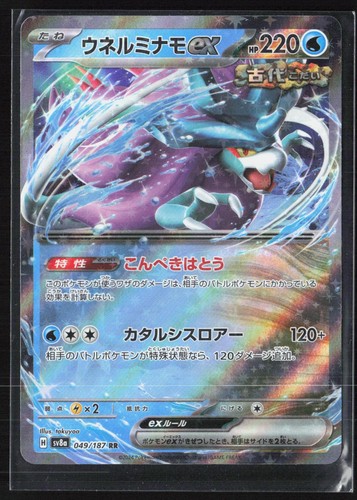 Walking Wake ex 049/187 Pokemon Terastal Festival ex Double Rare NM