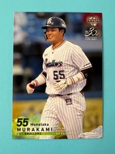 Munetaka Murakami 2020 BBM 1st Version #315 MLB Pre Rookie Card RC White Sox
