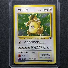 Pokemon Japanese Jungle Kangaskhan No. 115 Holo Rare Nintendo 1997