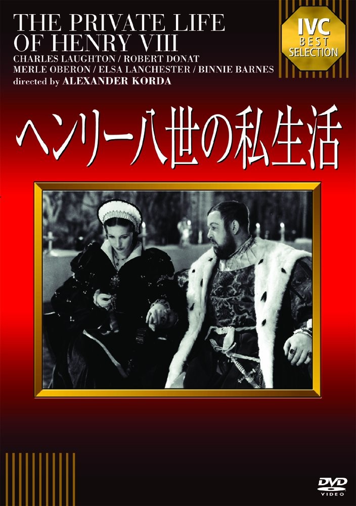 The Private Life Of Henry 8 (DVD) Charles Laughton