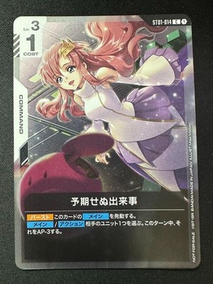 Gundam card Game Unforeseen Incident C Newtype Rising ST01-014