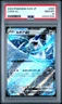 2024 POKEMON JAPANESE SVM-START DECK GENERATIONS #097 LUGIA EX PSA 10