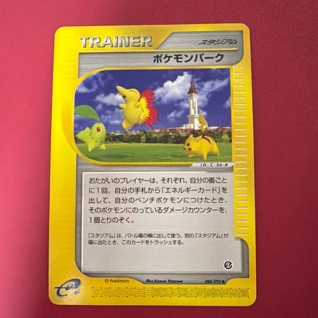 Pokmon Park 088/092 The Town on No Map for sale | eBay