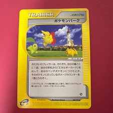 Pokmon Park 088/092 The Town on No Map for sale | eBay