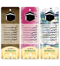 Muslim Gifts Islamic Quran Bookmark Beautiful 99 Names of Allah (17-Pack)