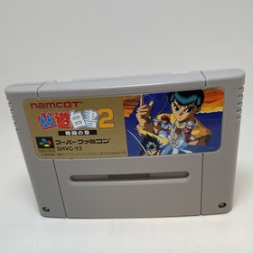 Yu Yu Hakusho 2 Tokubetsu Hen Super Famicom SFC Lot 2 Games Tested NTSC-J