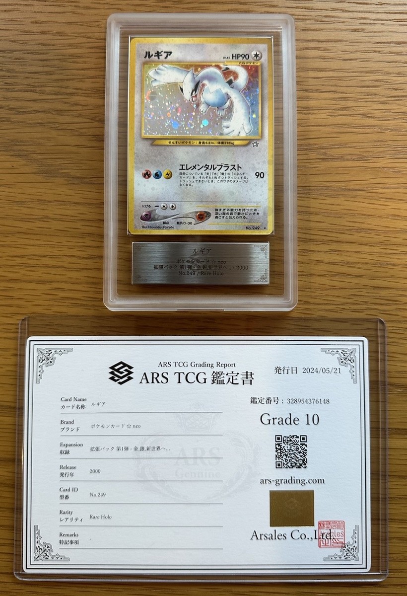 Pokémon Lugia Neo Genesis #249 Holo Rare Japanese - ARS 10 | eBay