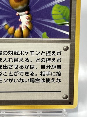 LP】1996 Pokemon Card Japanese Basic (Base Set) Gust of Wind