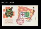 Snake,Reptile,New Year's Greeting,Zodiac,Folkways Toy,Japan 1989 FDC,Cover