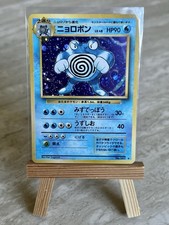 Pokémon TCG Poliwrath No. 062 Base Set Holo Rare (Japanese) - LP