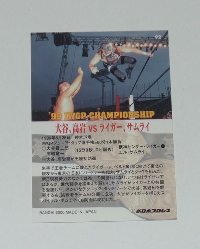 JUSHIN THUNDER LIGER SIGNED AUTO'D 2000 BANDAI CARD #92 NJPW NWA AJPW WCW CMLL - Picture 2 of 2