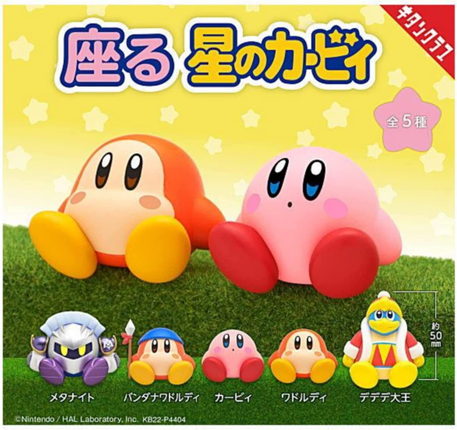 星のカービィ アニマルワドルディ ウサギ＆パンダ＆ヒツジ