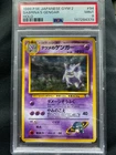 1999 POKEMON JAPANESE GYM 2 #94 SABRINA'S GENGAR HOLO PSA 9