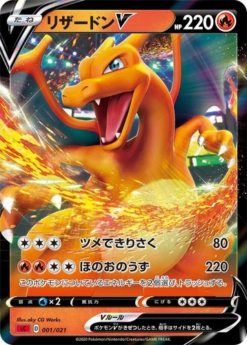 Charizard V 001/021 SC: Charizard Starter Set Vmax