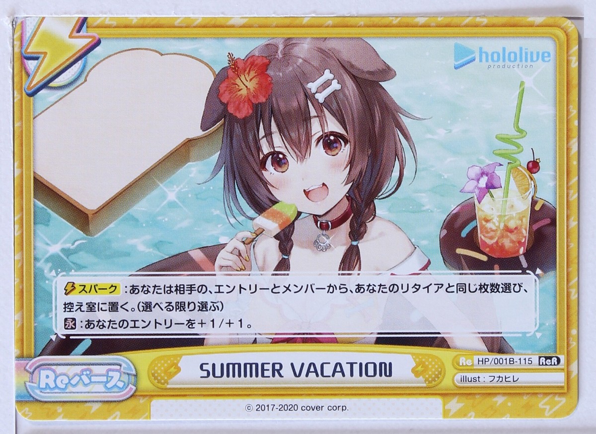 SUMMER VACATION (001B-115 ReR) - Rebirth Hololive trading card | eBay