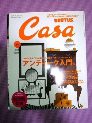 Casa Brutus Back Issues Set Of 4 | eBay