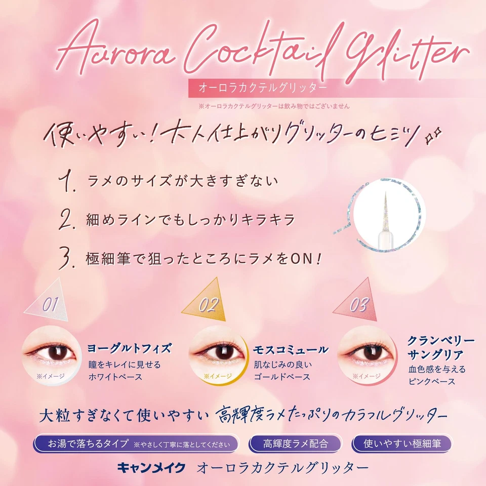 can make aurora cocktail glitter cream 03 cranberry sun glia 2.9g glitter p 60 - Image 4 of 4