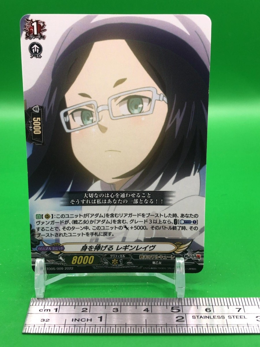Reginleif Record of Ragnarok Card D-TTD05/009 Bushiroad 2022