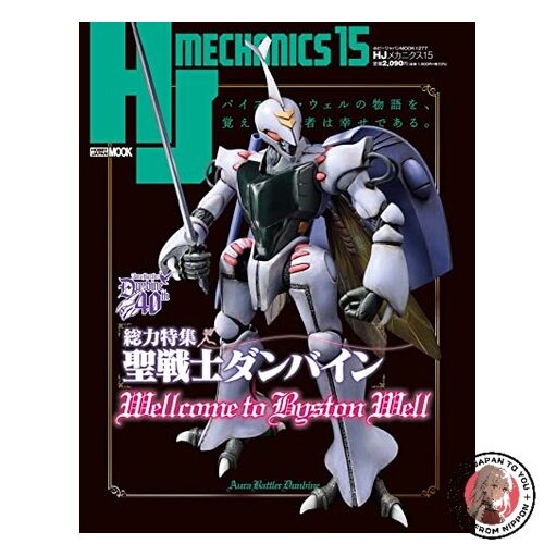 NEU HJ Mechanics 15 Besonderheit: Saint Warrior Dunbine HOBBY JAPAN MOOK - Bild 1 von 1