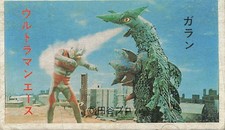 Ultraman Ace vs Garan Kaiju Menko Card Vintage Tsuburaya Pro Japan 38134