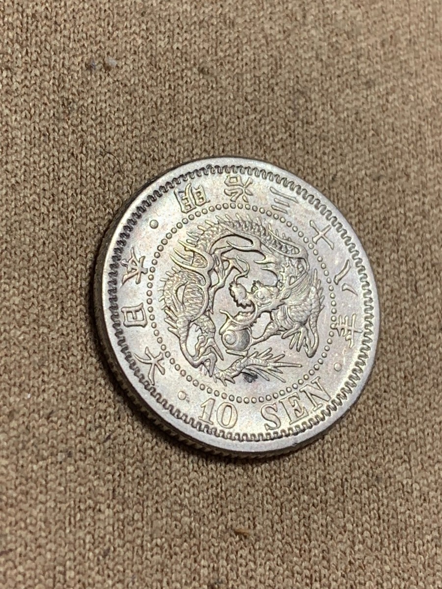 明治時代 銀製旧貨幣 10枚セット 旭日10銭銀貨 大正6年 MS68 送料無料（旭日 10銭銀貨 大正6年