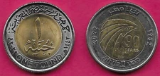 EGYPT 1 POUND 2022 UNC COMMEMORATIVE ISSUE,CELEBRATION OF 90 YEARS OF EGYPTAIR,O