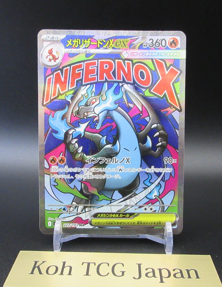 MEGA Charizard X ex MA 223/193 MEGA Dream ex M2a Pokemon Card