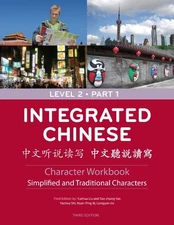 INTEGRATED CHINESE: LEVEL 2, PART 1 (SIMPLIFIED AND By Yuehua Liu & Tao-chung