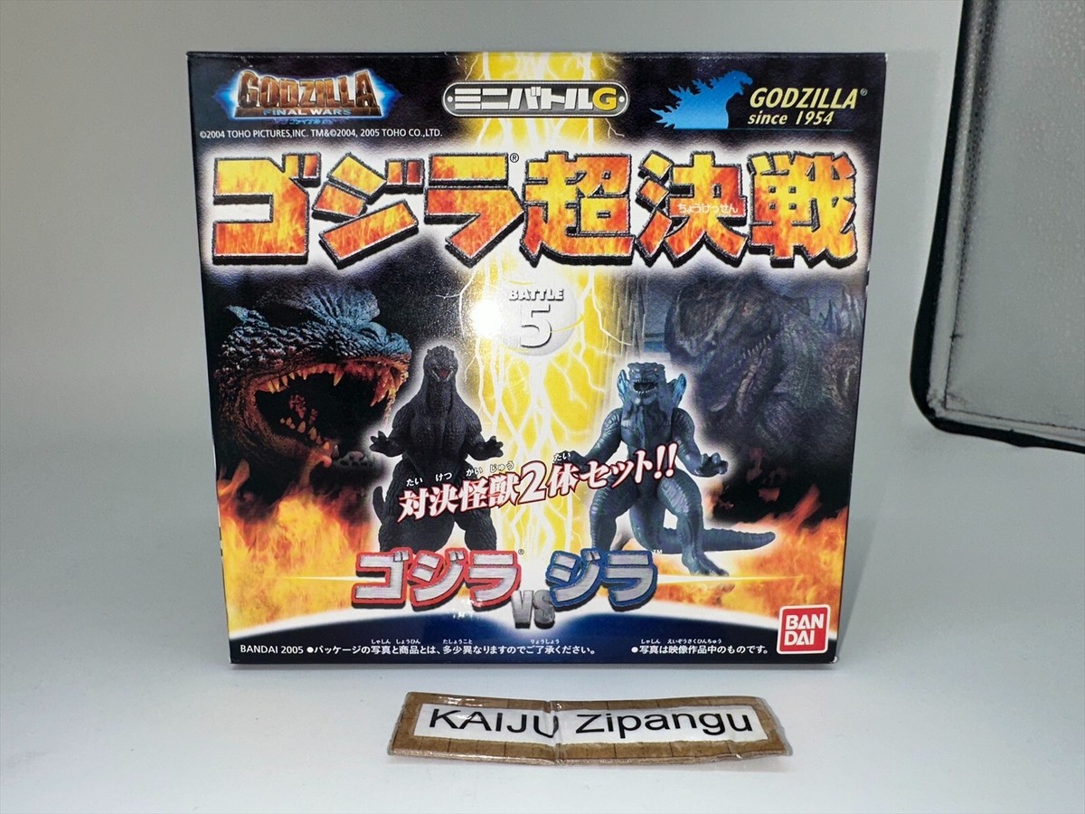 TOHO ゴジラ2005 バンダイ 2004 Godzilla 2004 2005 Standard Bandai 6