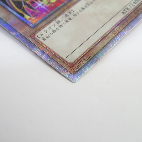Yugioh Red-Eyes Black Dragon 25th Secret Alternative Art QCCP-JP108 Japanese - Picture 5 of 8
