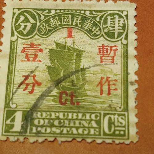 (RARE) China Postage Stamp, with Rare Over Print. Good Condition,COLLECTABLE !!! - Picture 10 of 10