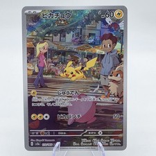 Carta Pokemon Pikachu AR 173/165 sv2a 151 giapponese - VENDITORE USA NM