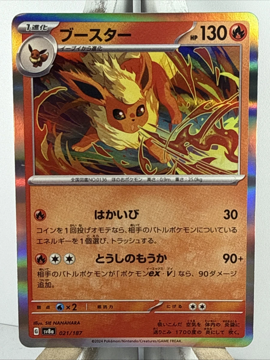 Flareon 021/187 Sv8a: Terastal Fest Ex for sale | eBay
