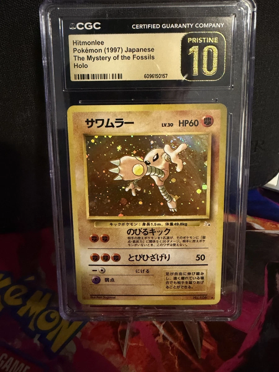 Hitmonlee