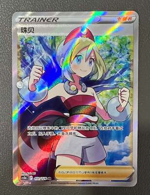 Pokemon S-Chinese Card Sword&Shield CS5bC 151/128 SR Trainer Irida