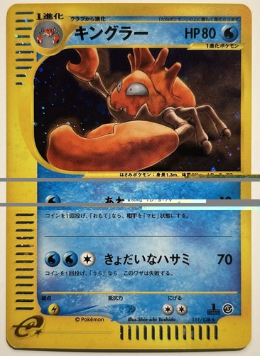 Kingler (JP) — Expedition (Japanese)