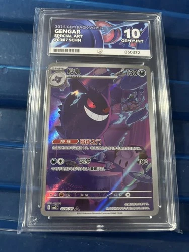 Pokemon TCG Chinese Gem Pack Vol.3 CBB3C-03 07/07 Gengar  ACE 10