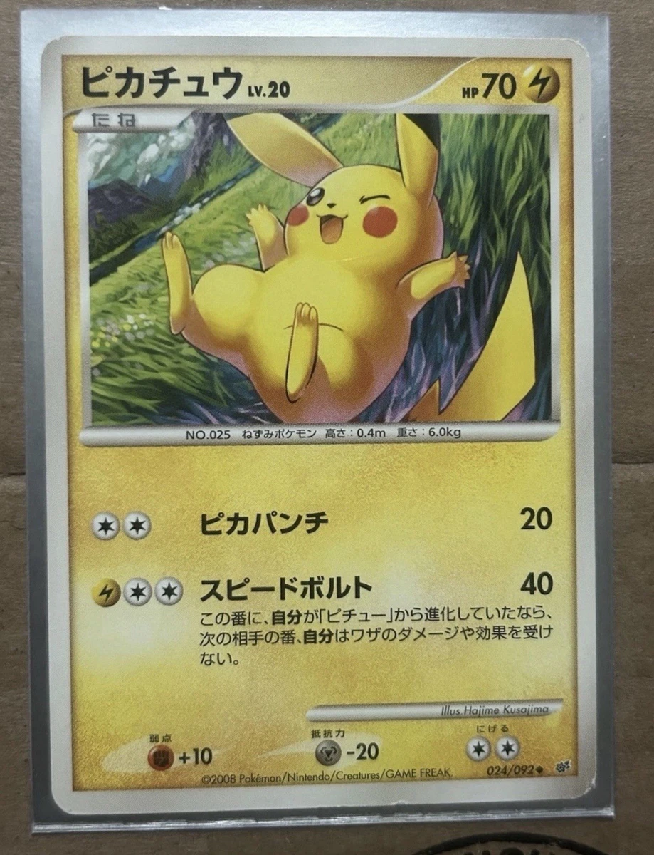 Pikachu 024/092 Intense Fight in the Destroyed Sky for sale | eBay