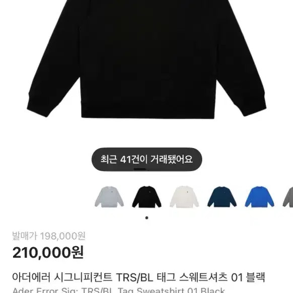 Ader Error Black Sweatshirt, Authentic, Worn Once